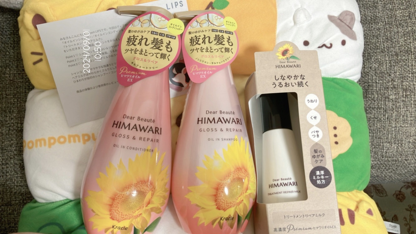 #PR #ディアボーテ #LIPSプレゼント


ディアボーテオイルインシャンプー／オイルインコンディショナー グロス＆リペア

トリートメントリペアミルク


モニタープレゼントさせて頂きましたჱ̒⸝⸝•̀֊•́⸝⸝)♡


使い始めは匂