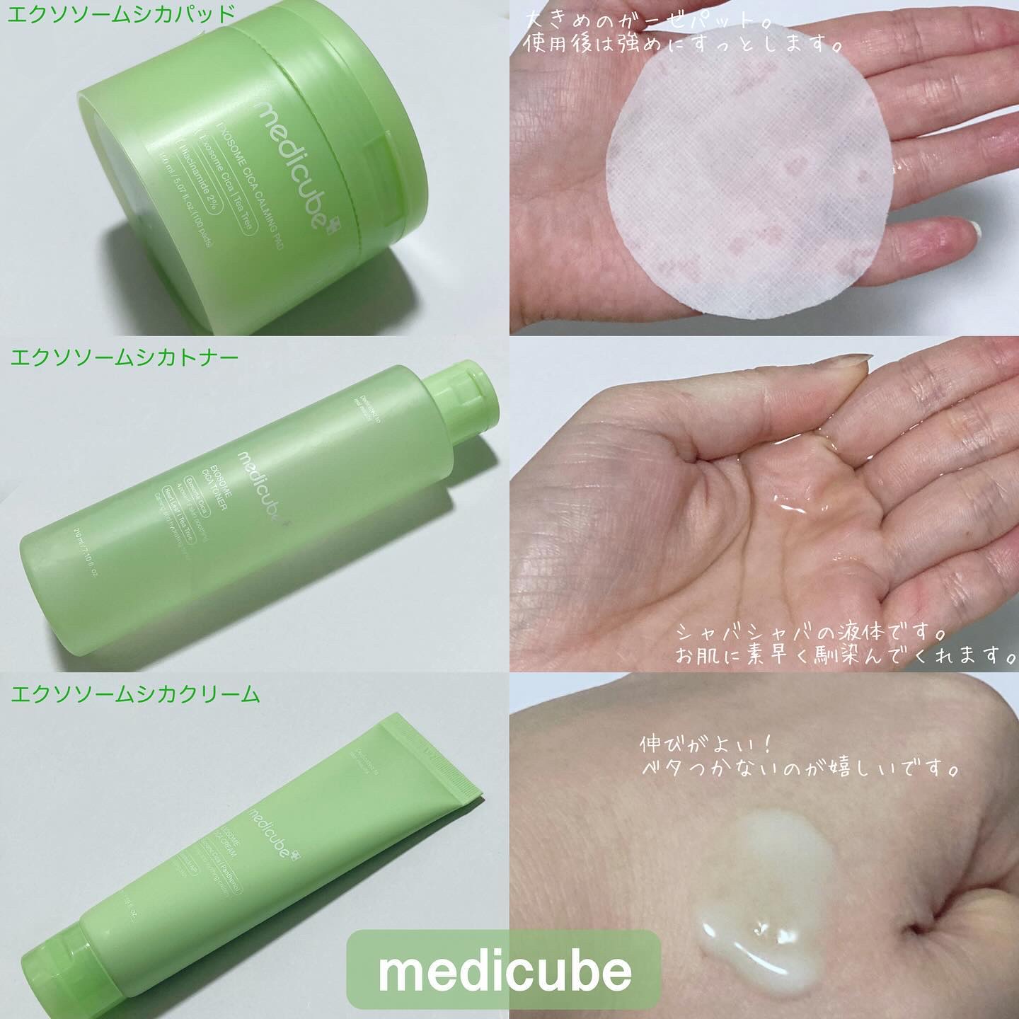 エクソソームシカトナーパッド/MEDICUBE/トナーパッドを使ったクチコミ（3枚目）