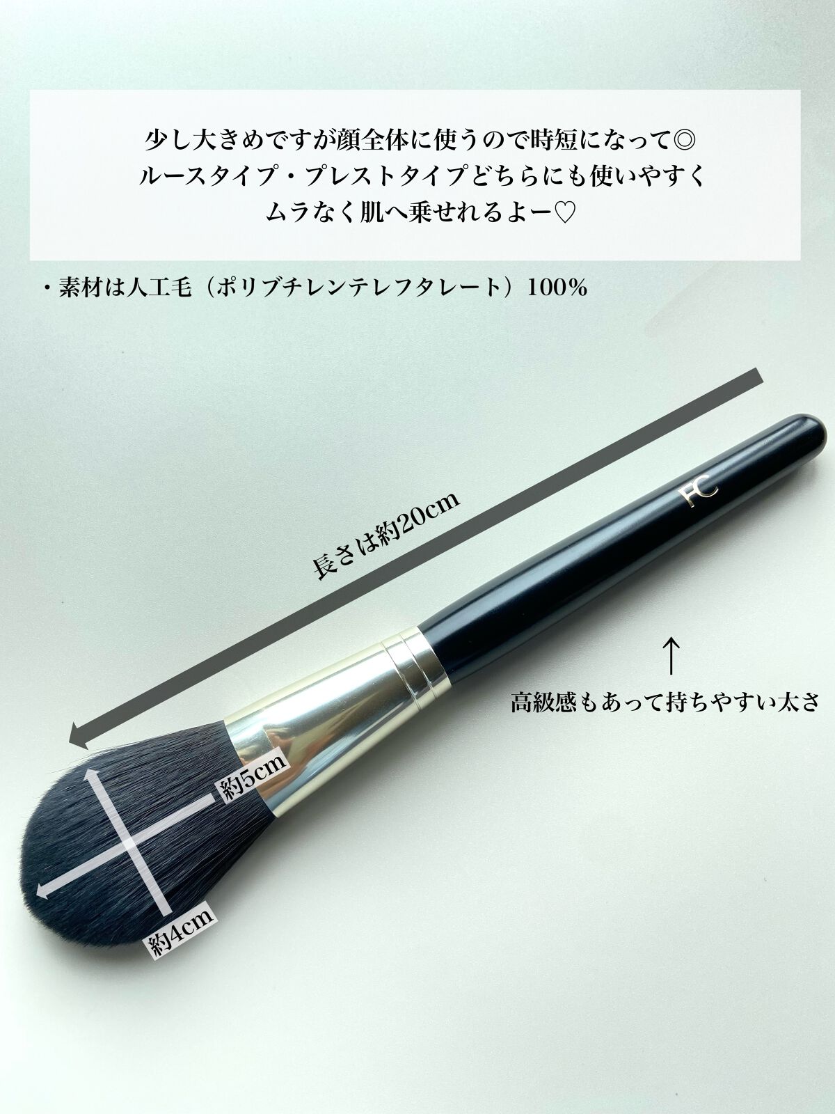 エクセレント フェイスブラシ/ファンケル/メイクブラシを使ったクチコミ（3枚目）