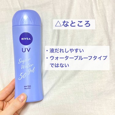 ニベアUV ウォータージェル SPF50/ニベア/日焼け止め・UVケアを使ったクチコミ（3枚目）