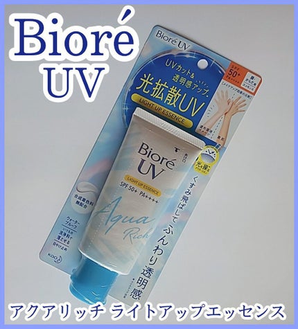 ビオレUV アクアリッチ ライトアップエッセンス/ビオレ/日焼け止めクリームを使ったクチコミ(1枚目)