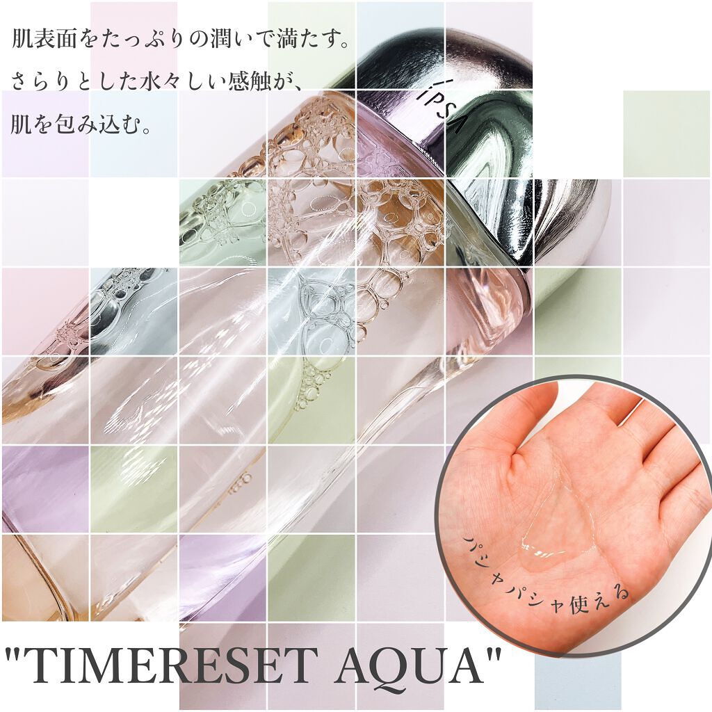 イプサ ＭＥ ６/IPSA/化粧水を使ったクチコミ（1枚目）