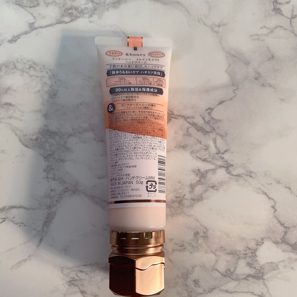 アンドハニー　メルティモイスト ハンドクリーム/&honey/ハンドクリームを使ったクチコミ（2枚目）