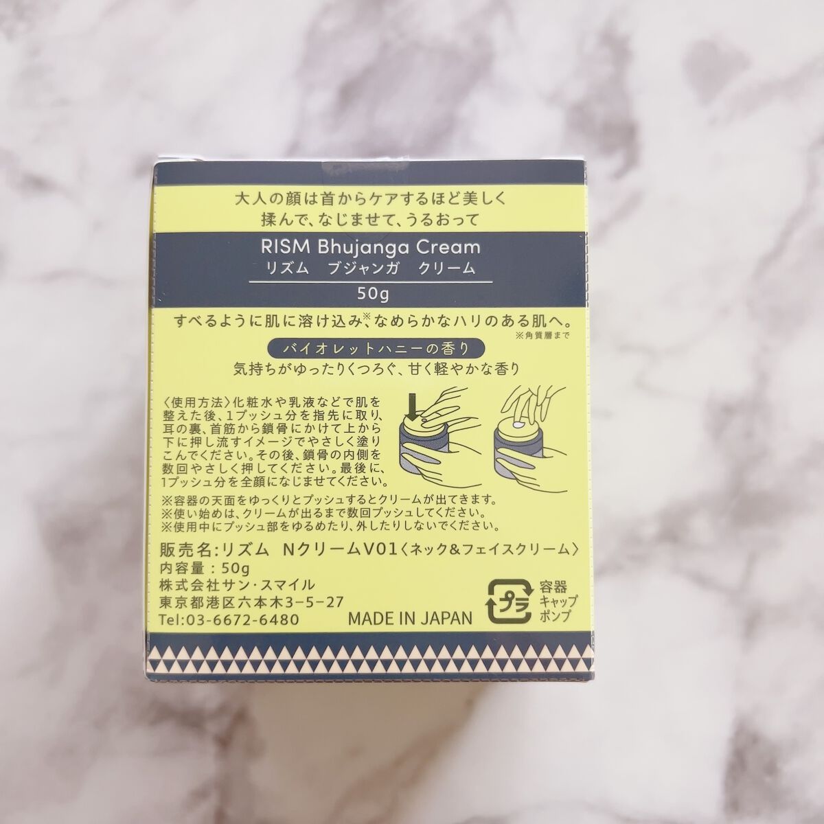 ブジャンガ クリーム/RISM/フェイスクリームを使ったクチコミ（2枚目）