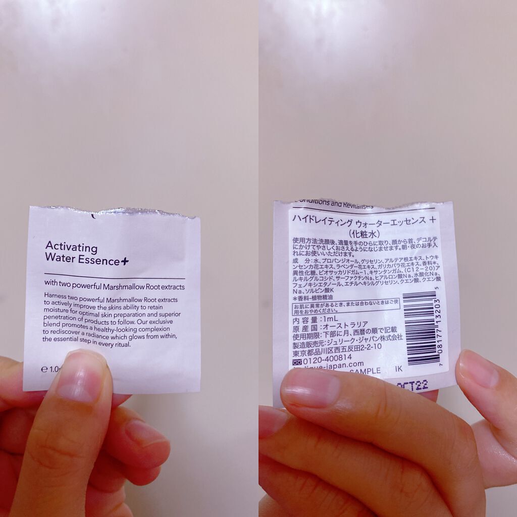 ハイドレーティング ウォーターエッセンス/ジュリーク/化粧水を使ったクチコミ（1枚目）