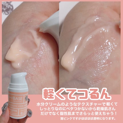 ベースオリジナル /Courcelles/化粧下地を使ったクチコミ(6枚目)