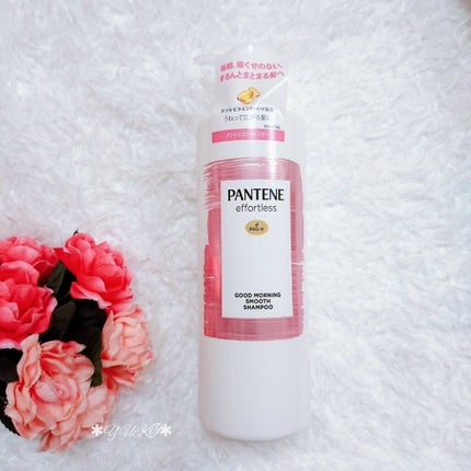 パンテーン エフォートレス グッドモーニング スムース シャンプー/トリートメント/パンテーン/市販シャンプーを使ったクチコミ(2枚目)