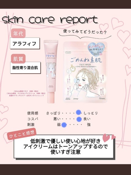 ごめんね素肌マスク/クリアターン/シートマスク・パックを使ったクチコミ(6枚目)