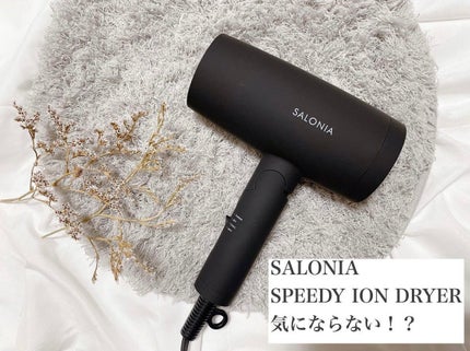 スピーディーイオンドライヤー/SALONIA/ドライヤーを使ったクチコミ(6枚目)