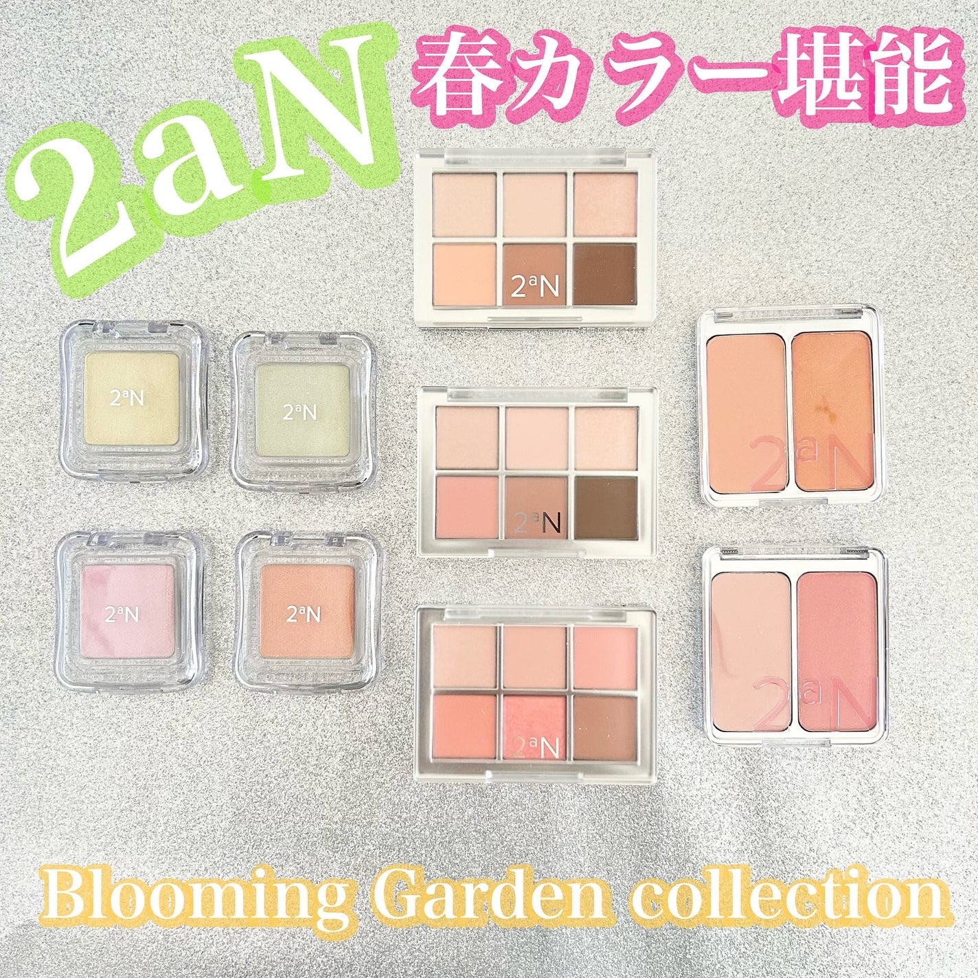 ゆかぴ on LIPS 「【2aN】"BloomingGardencollection”..」(1枚目)
