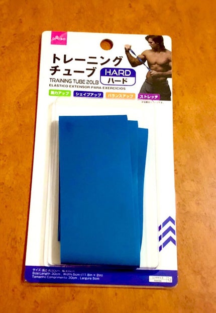 トレーニングチューブ/DAISO/その他フィットネスを使ったクチコミ(1枚目)