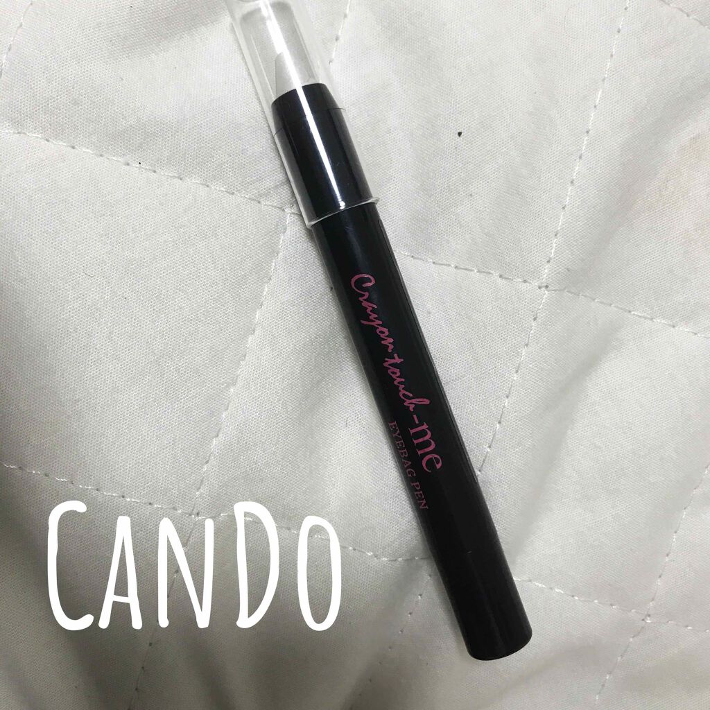 ST涙袋ペン/キャンドゥ/ペンシルアイライナーを使ったクチコミ（1枚目）