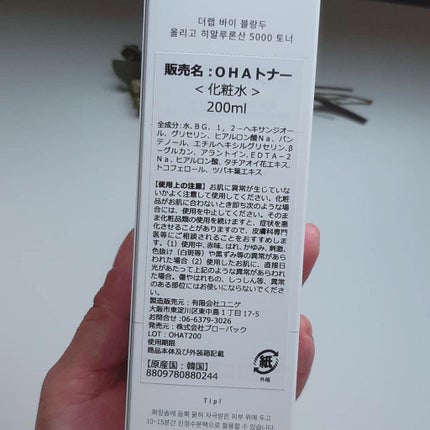 オリゴヒアルロン酸 5000 トナー/THE LAB by blanc doux(ザラボバイブランドゥ)/化粧水を使ったクチコミ(2枚目)