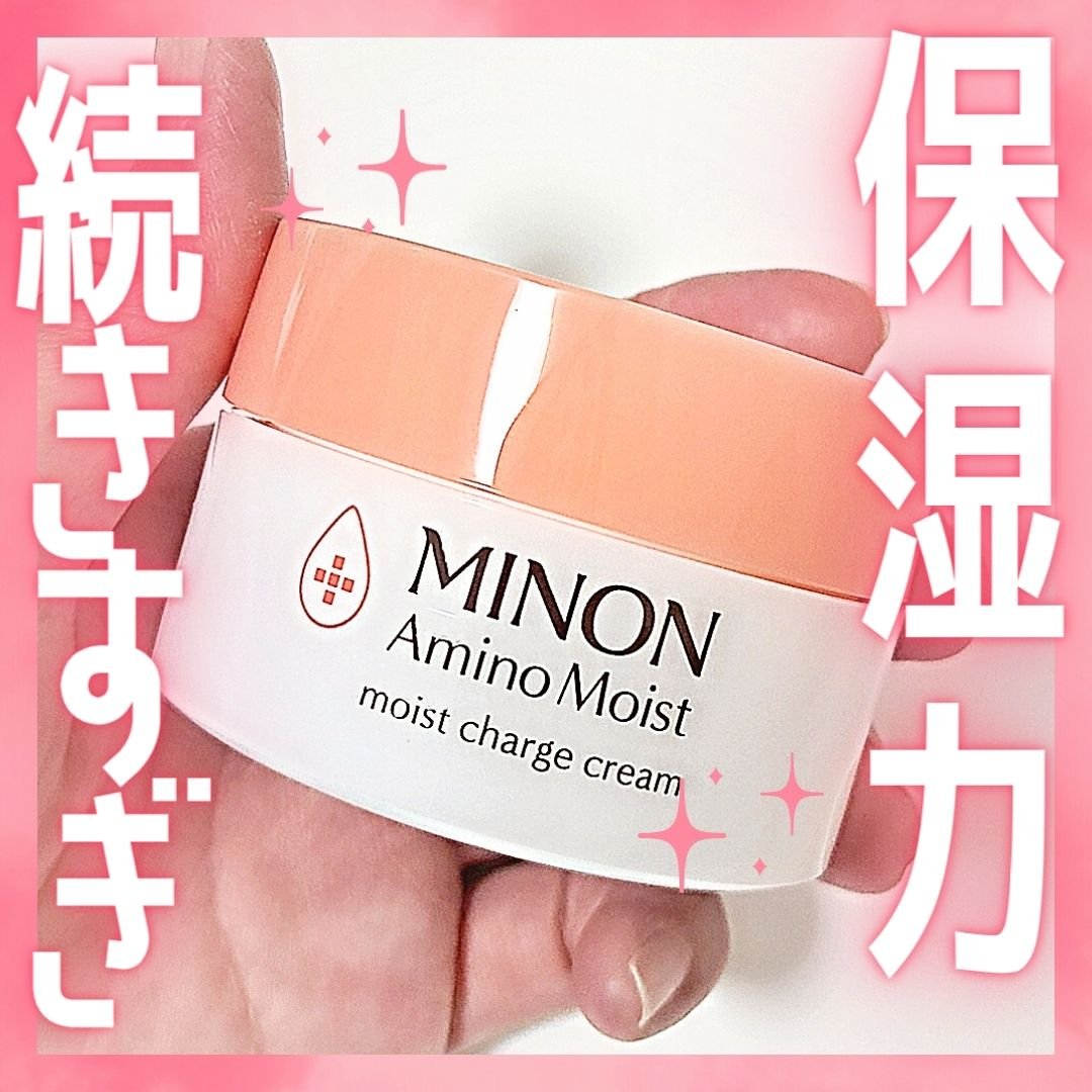 ミノン アミノモイスト モイストチャージ クリーム/ミノン/フェイスクリームを使ったクチコミ（1枚目）