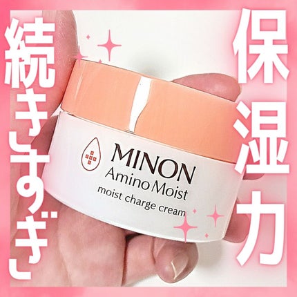 ミノン アミノモイスト モイストチャージ クリーム/ミノン/フェイスクリームを使ったクチコミ(1枚目)
