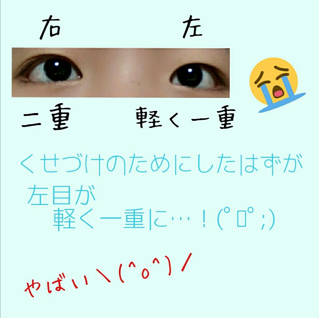 のびーるアイテープ(絆創膏タイプ、レギュラー)/DAISO/二重まぶた用アイテムを使ったクチコミ(2枚目)