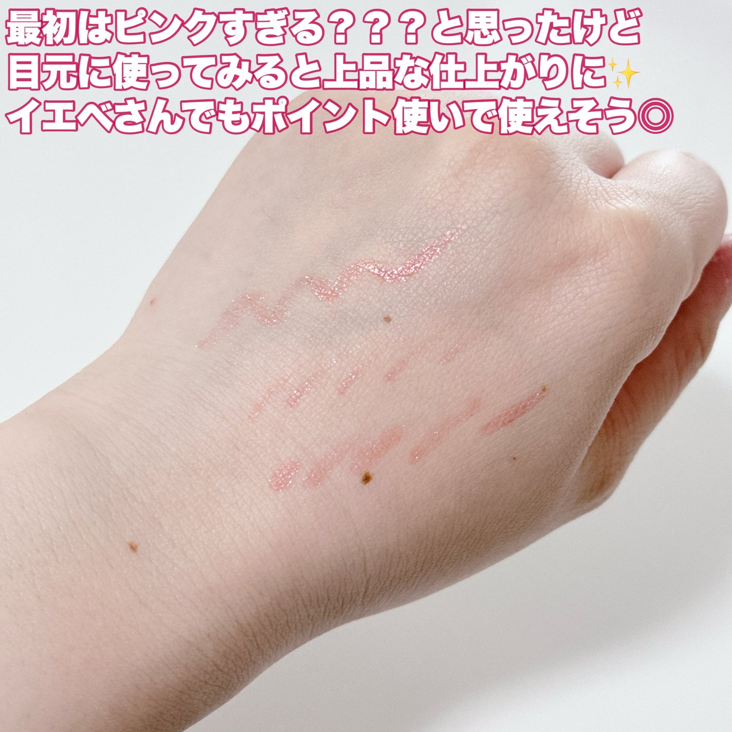 ウォータリーラメライナー/Ririmew/リキッドアイライナーを使ったクチコミ(4枚目)