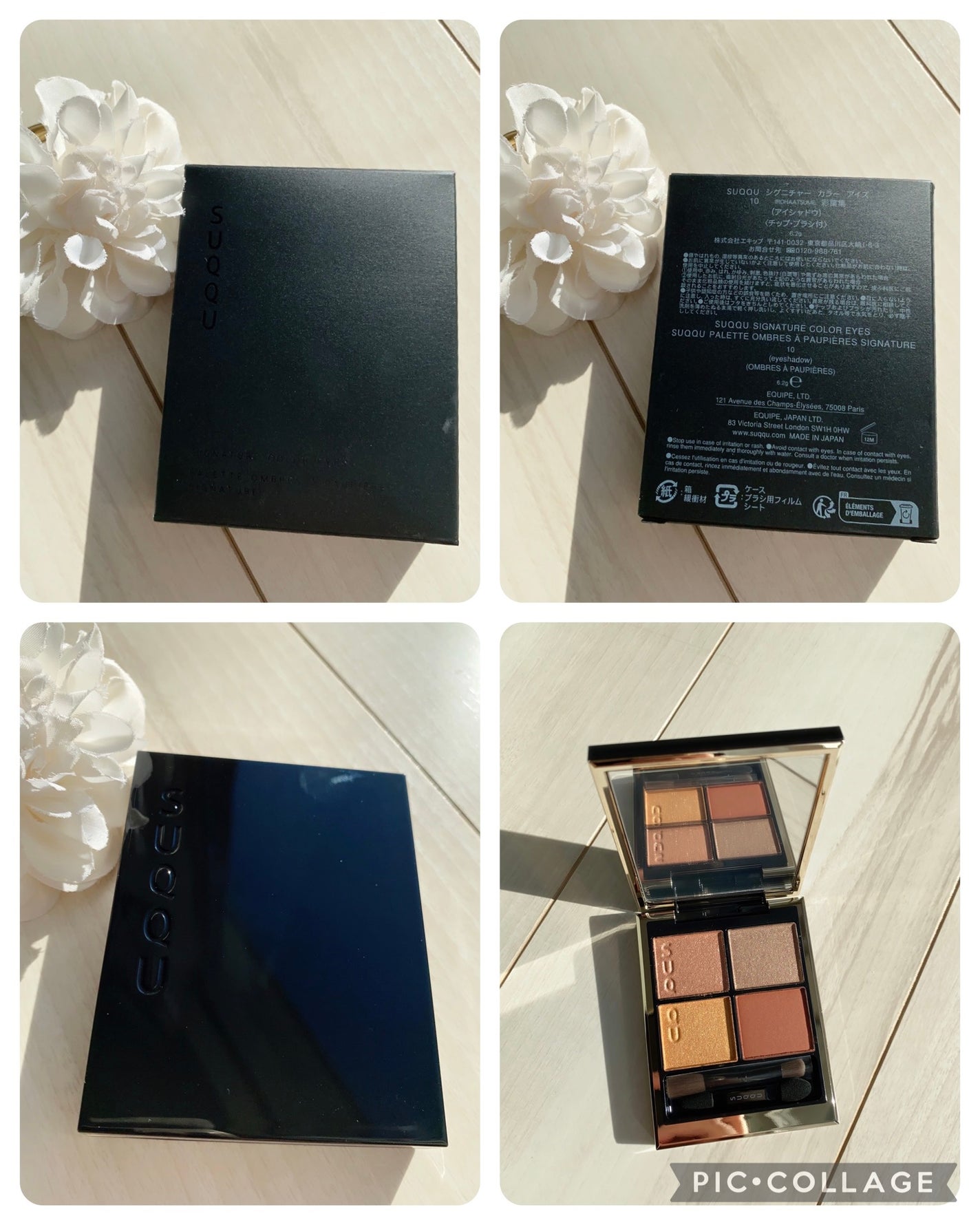 シグニチャー カラー アイズ/SUQQU/アイシャドウパレットを使ったクチコミ(9枚目)