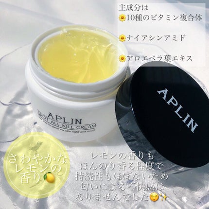 オールキルクリーム/APLIN/フェイスクリームを使ったクチコミ(2枚目)