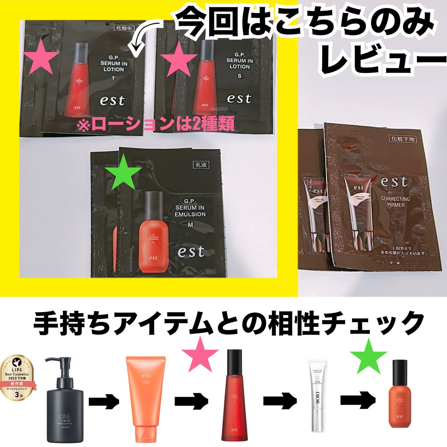 エストG.P. セラムイン ローション S〈医薬部外品〉/est/化粧水を使ったクチコミ(3枚目)