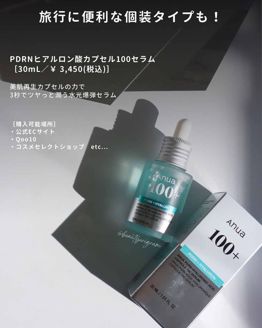 PDRNヒアルロン酸カプセル100セラム/Anua/美容液を使ったクチコミ(5枚目)