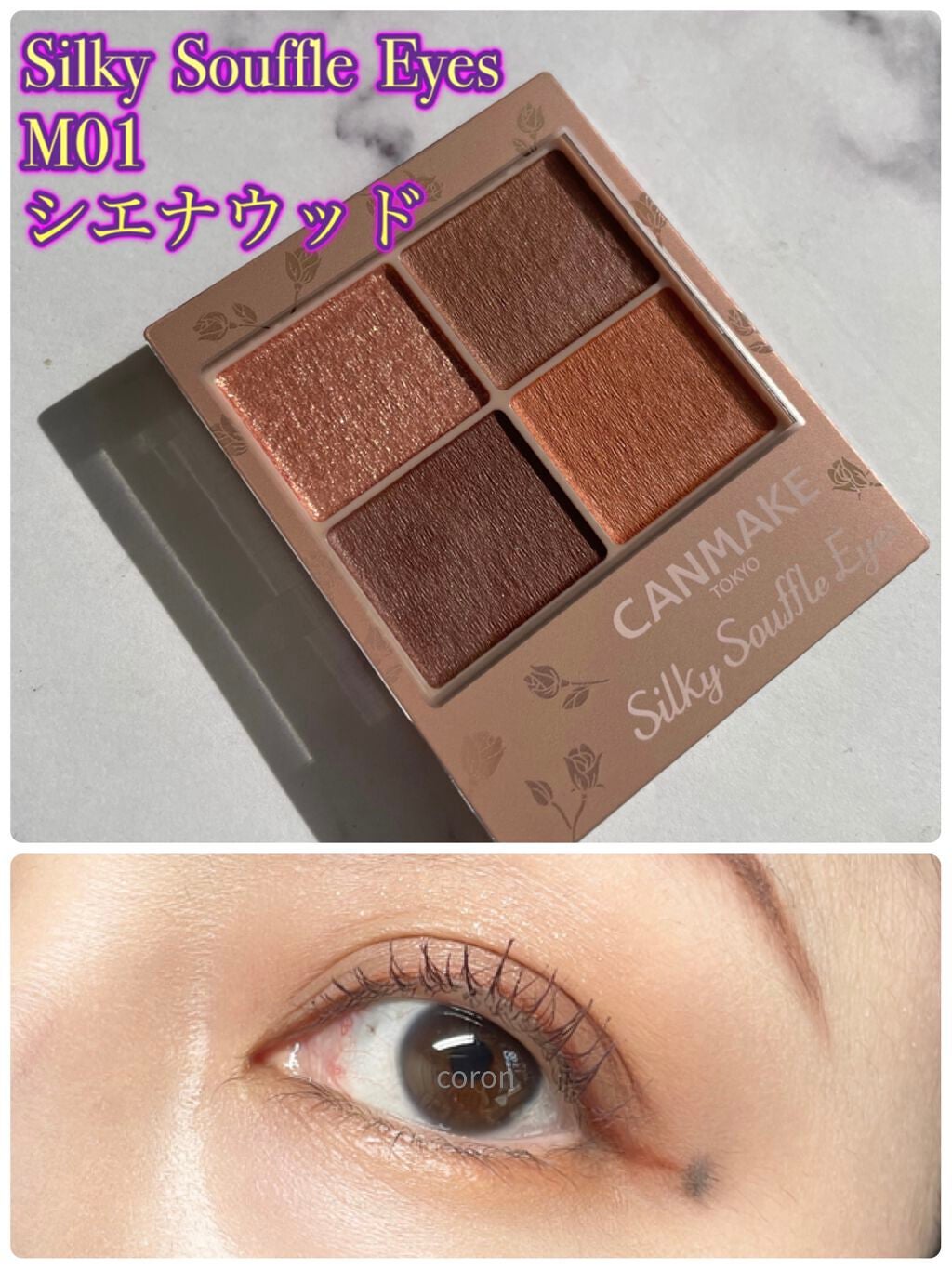 クリーミータッチライナー/キャンメイク/ジェルアイライナーを使ったクチコミ(1枚目)