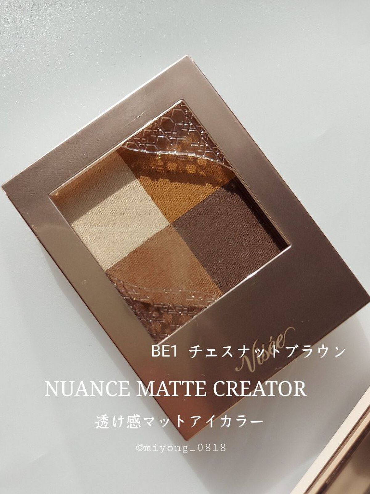 ニュアンス マット クリエイター/Visée/アイシャドウパレットを使ったクチコミ(10枚目)