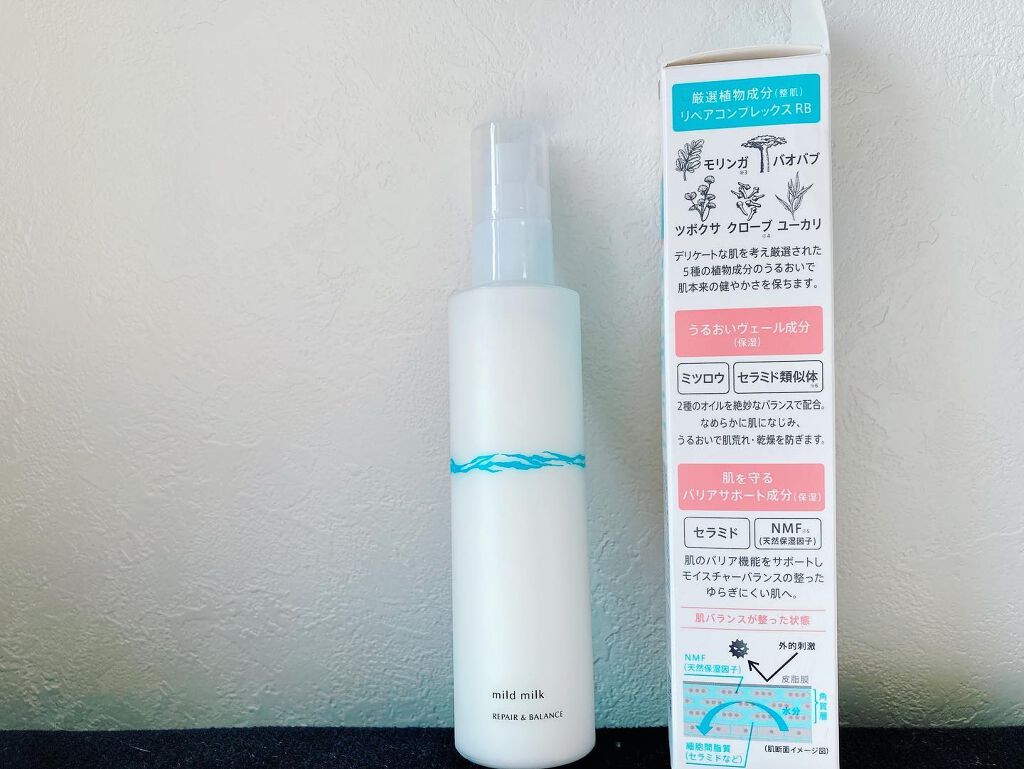 リペア&バランス マイルドミルク/Repair&Balance/乳液を使ったクチコミ(5枚目)