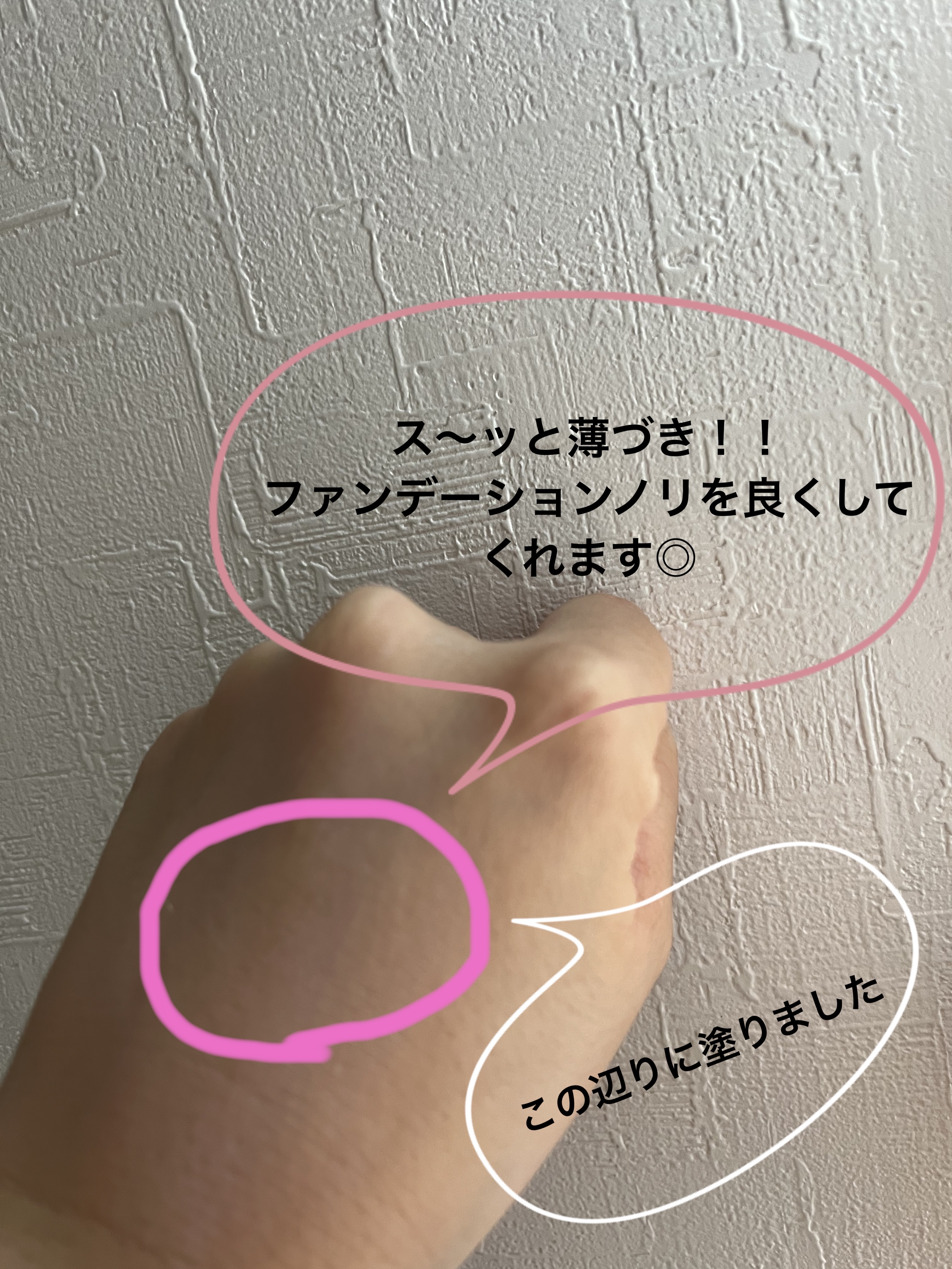 ドラマティックスキンセンサーベース EX UV+/マキアージュ/化粧下地を使ったクチコミ（3枚目）