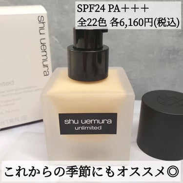 アンリミテッド ラスティング フルイド/shu uemura/リキッドファンデーションを使ったクチコミ（6枚目）