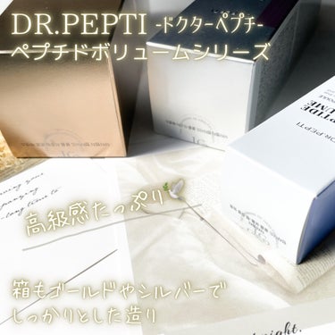 ペプチド ボリューム マスター エッセンス/DR.PEPTI/美容液を使ったクチコミ（9枚目）
