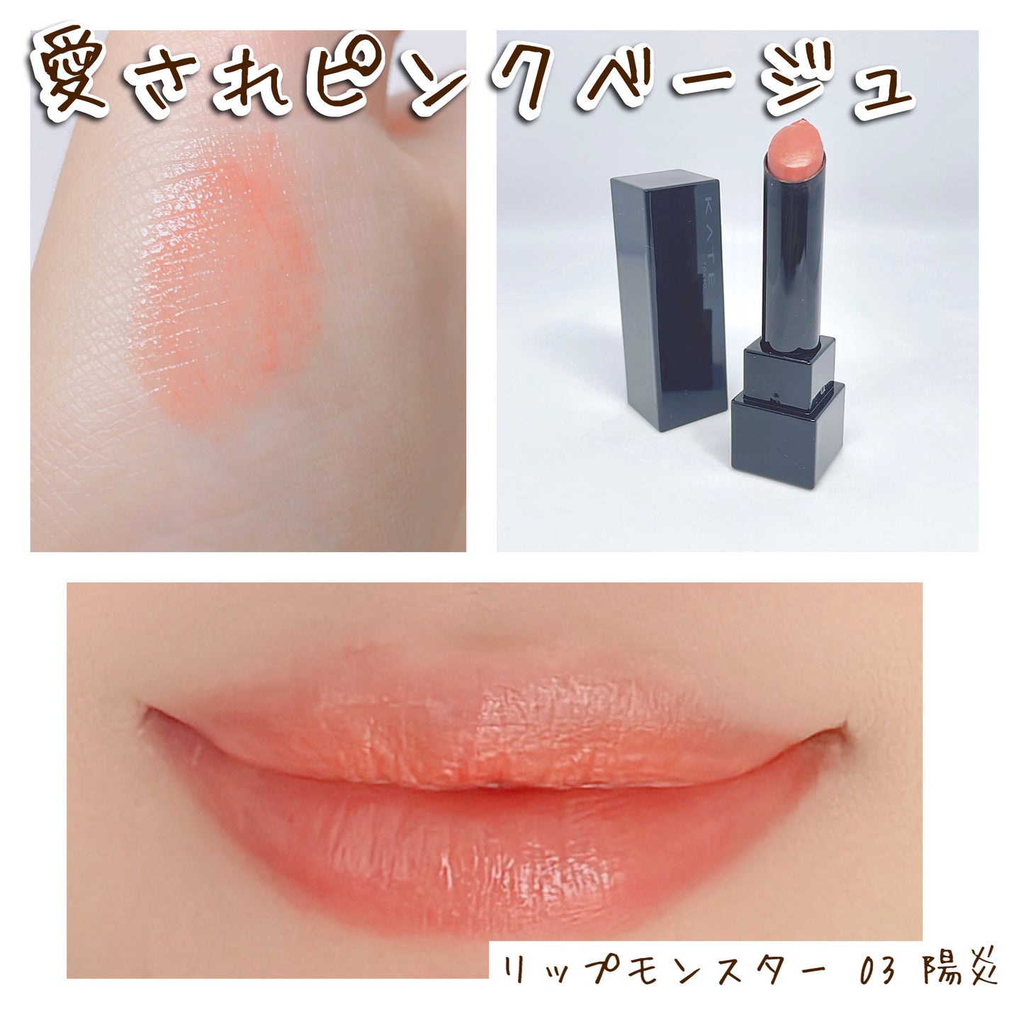 ケイト リップモンスター/KATE/口紅を使ったクチコミ(1枚目)