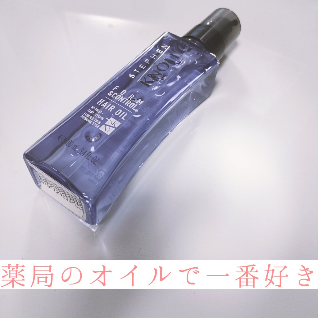 モイスチュアコントロール ヘアオイル Ｗ/スティーブンノル ニューヨーク/ヘアオイルを使ったクチコミ（1枚目）