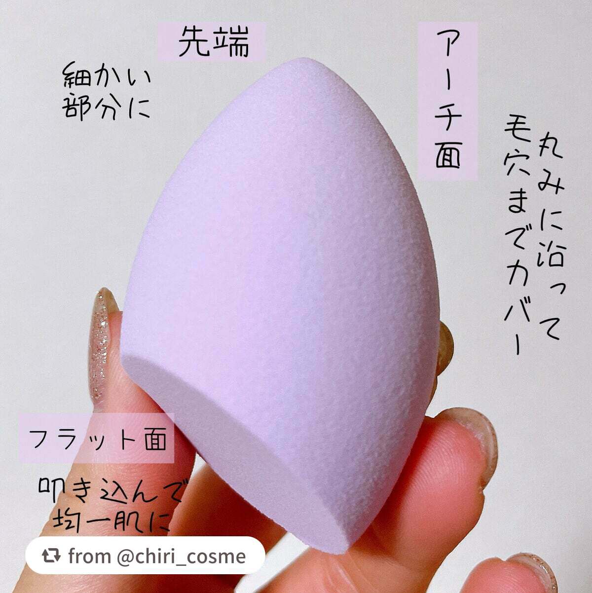 3Dスポンジ〈WET&DRY〉/ロージーローザ/パフ・スポンジを使ったクチコミ(3枚目)