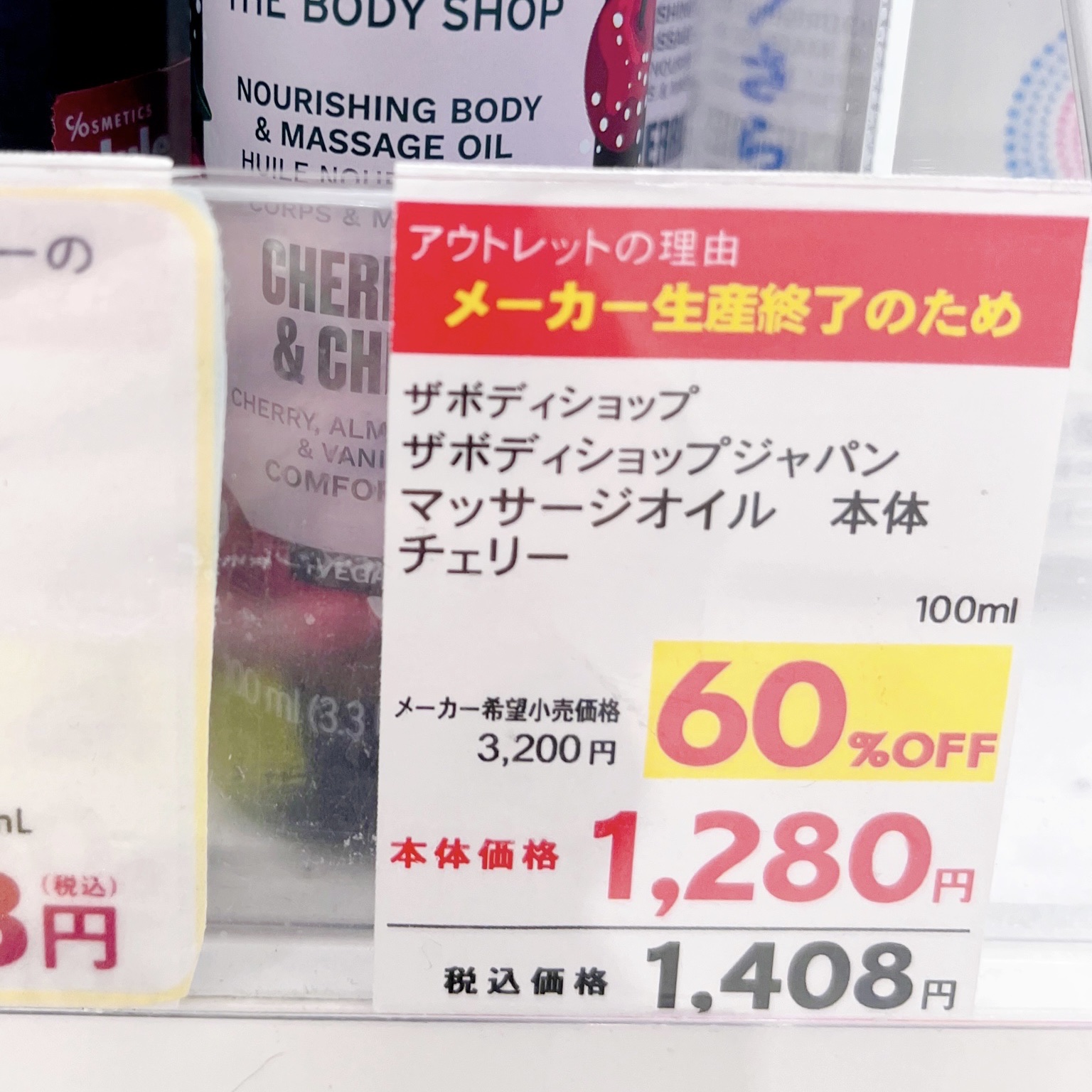 THE BODY SHOP マッサージオイル CHのクチコミ「🍒チェリーの香り🍒マッサージオイル

ザボディショップの マッサージオイル チェリー 100m.....」（3枚目）