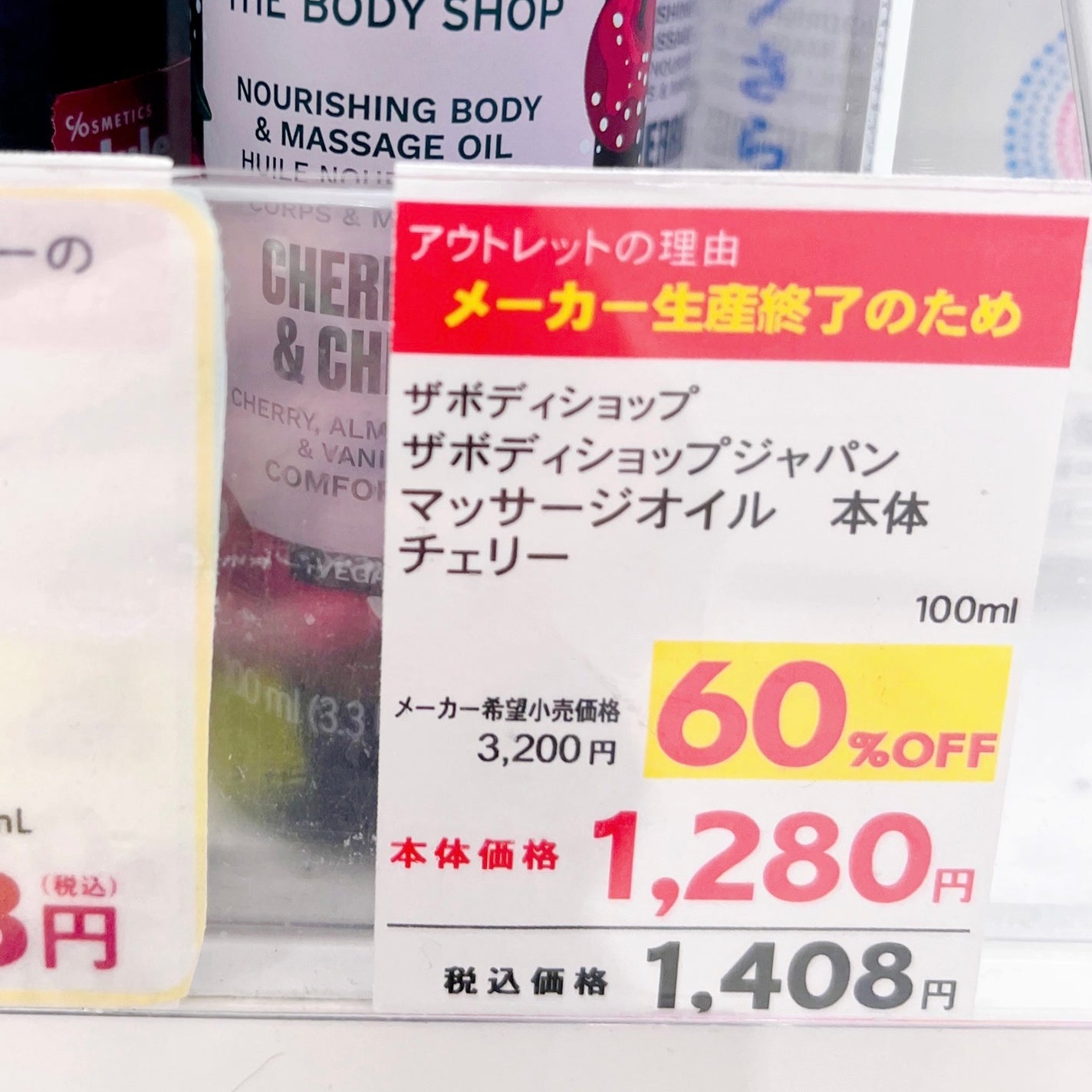 マッサージオイル CH/THE BODY SHOP/ボディオイルを使ったクチコミ(3枚目)