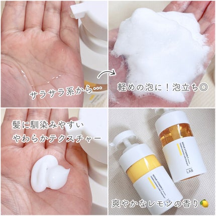 V リペア シャンプー/ヘアトリートメント ヘアトリートメント 本体(400ml)/unlabel/市販シャンプーを使ったクチコミ(2枚目)