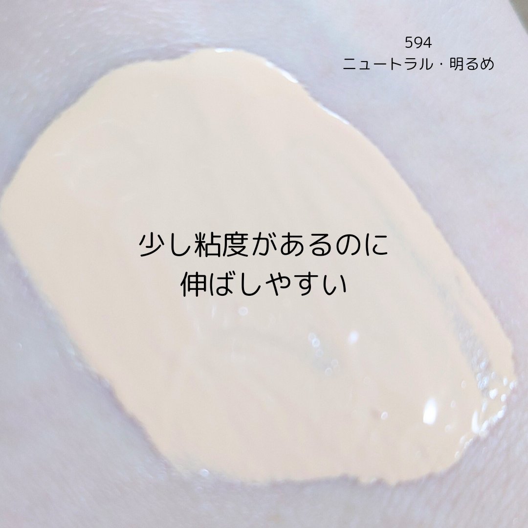 （旧）アンリミテッド ラスティング フルイド 594/shu uemura/リキッドファンデーションを使ったクチコミ（3枚目）