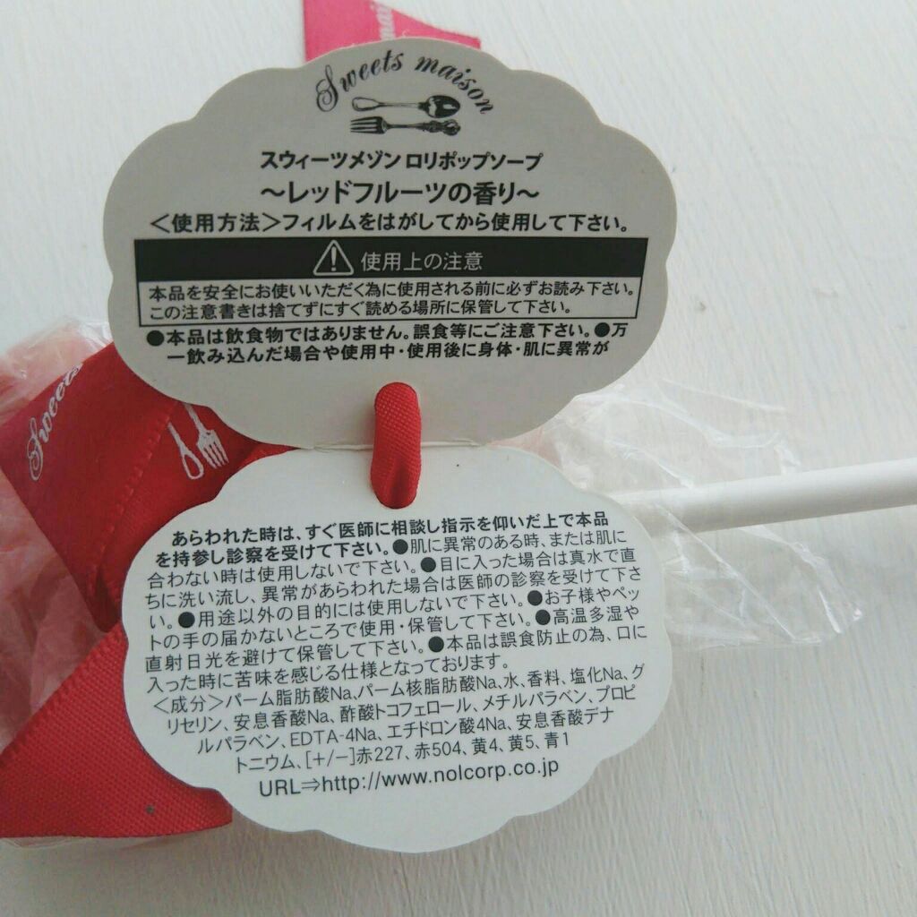 ロリポップソープ レッドフルーツ/スウィーツメゾン/ボディ石鹸を使ったクチコミ(3枚目)