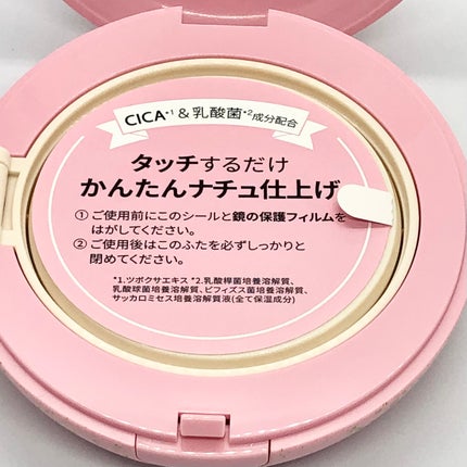 PROBIOエッセンスクッション/ネイチャーリパブリック/クッションファンデーションを使ったクチコミ(2枚目)