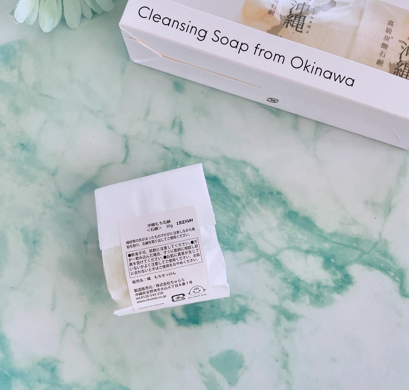 沖縄もち石鹸/ちゅらら/洗顔石鹸を使ったクチコミ(6枚目)
