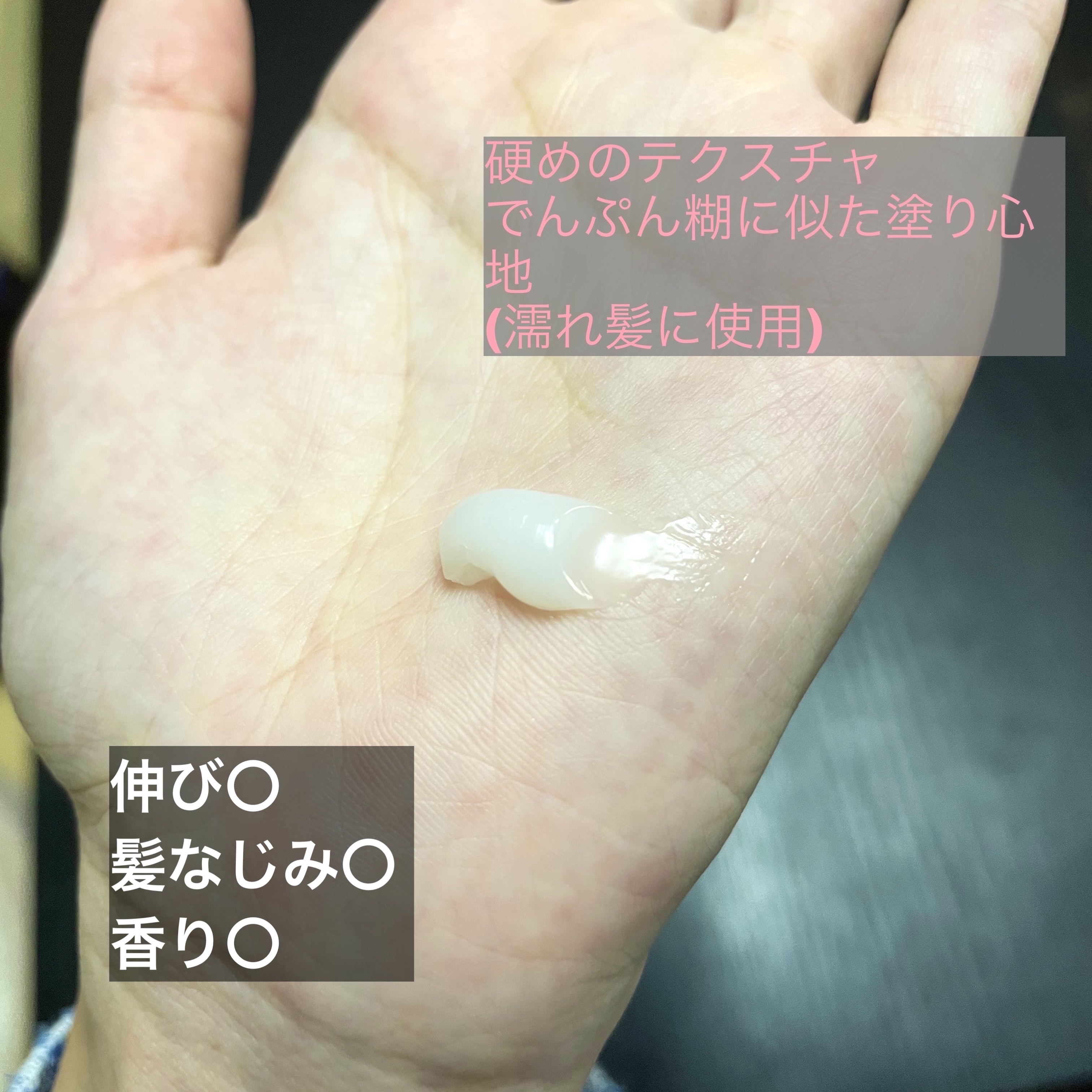 ディープダメージトリートメントEX/UNOVE/洗い流すヘアトリートメントを使ったクチコミ（2枚目）