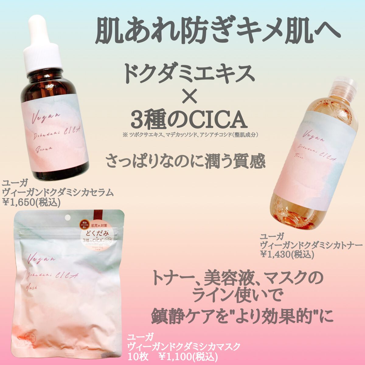 ユーガ ヴィーガン ドクダミシカ マスク/ユーガ/シートマスク・パックを使ったクチコミ（2枚目）