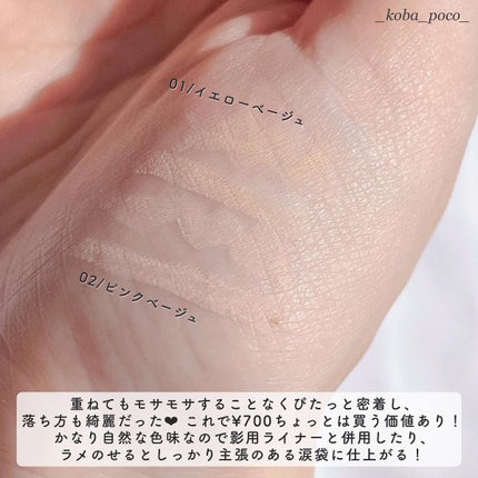 アイバッグコンシーラー/キャンメイク/ペンシルコンシーラーを使ったクチコミ(6枚目)