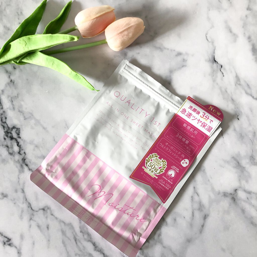 オールインワンシートマスク モイストEXⅡ/クオリティファースト/シートマスク・パックを使ったクチコミ(1枚目)
