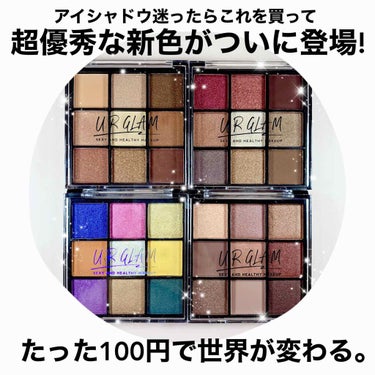 UR GLAM　BLOOMING EYE COLOR PALETTE/U R GLAM/アイシャドウパレットを使ったクチコミ（1枚目）