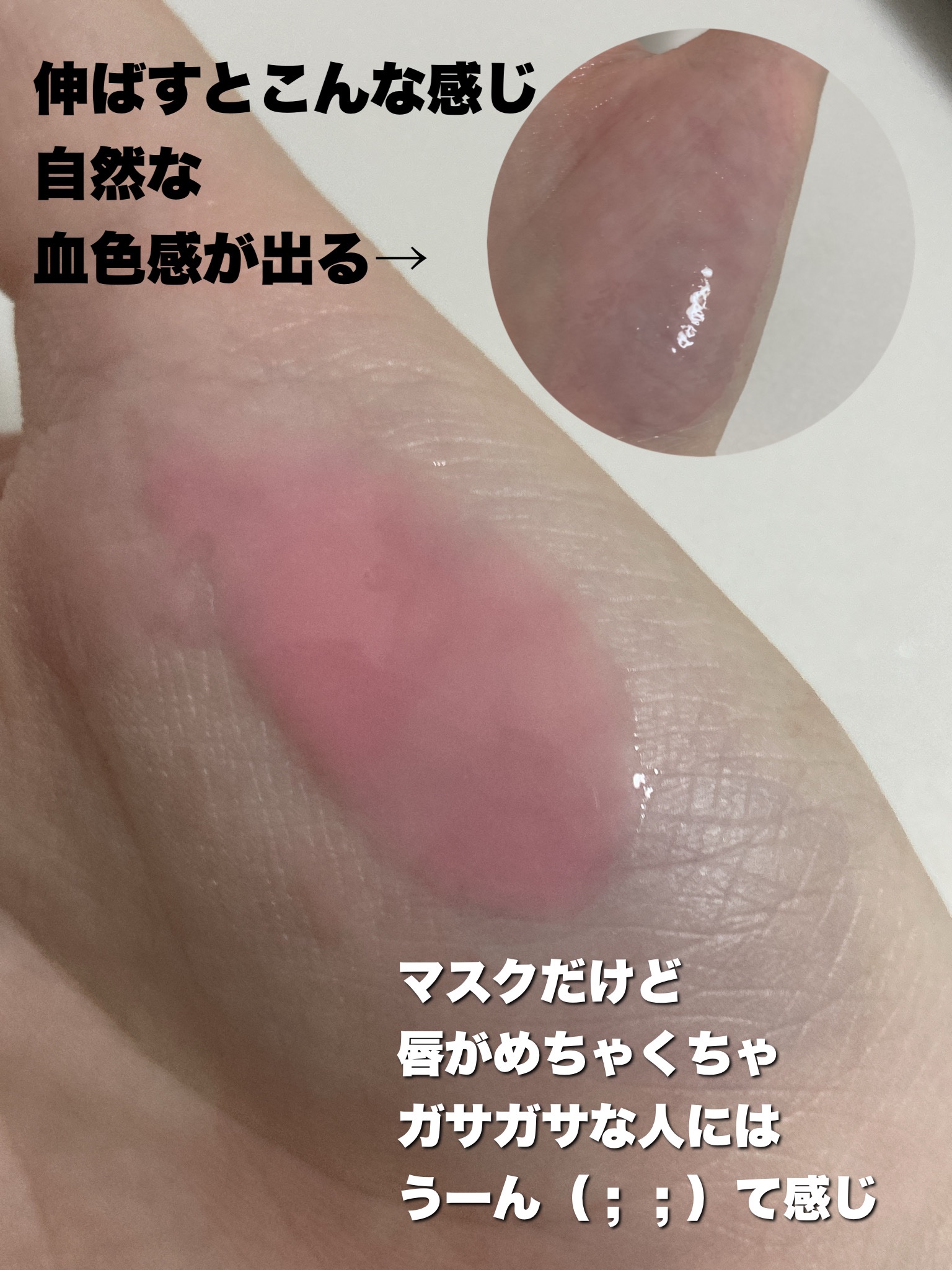 ＵＧＴ　リップマスク 01c　クリアピンク/U R GLAM/リップマスクを使ったクチコミ（3枚目）