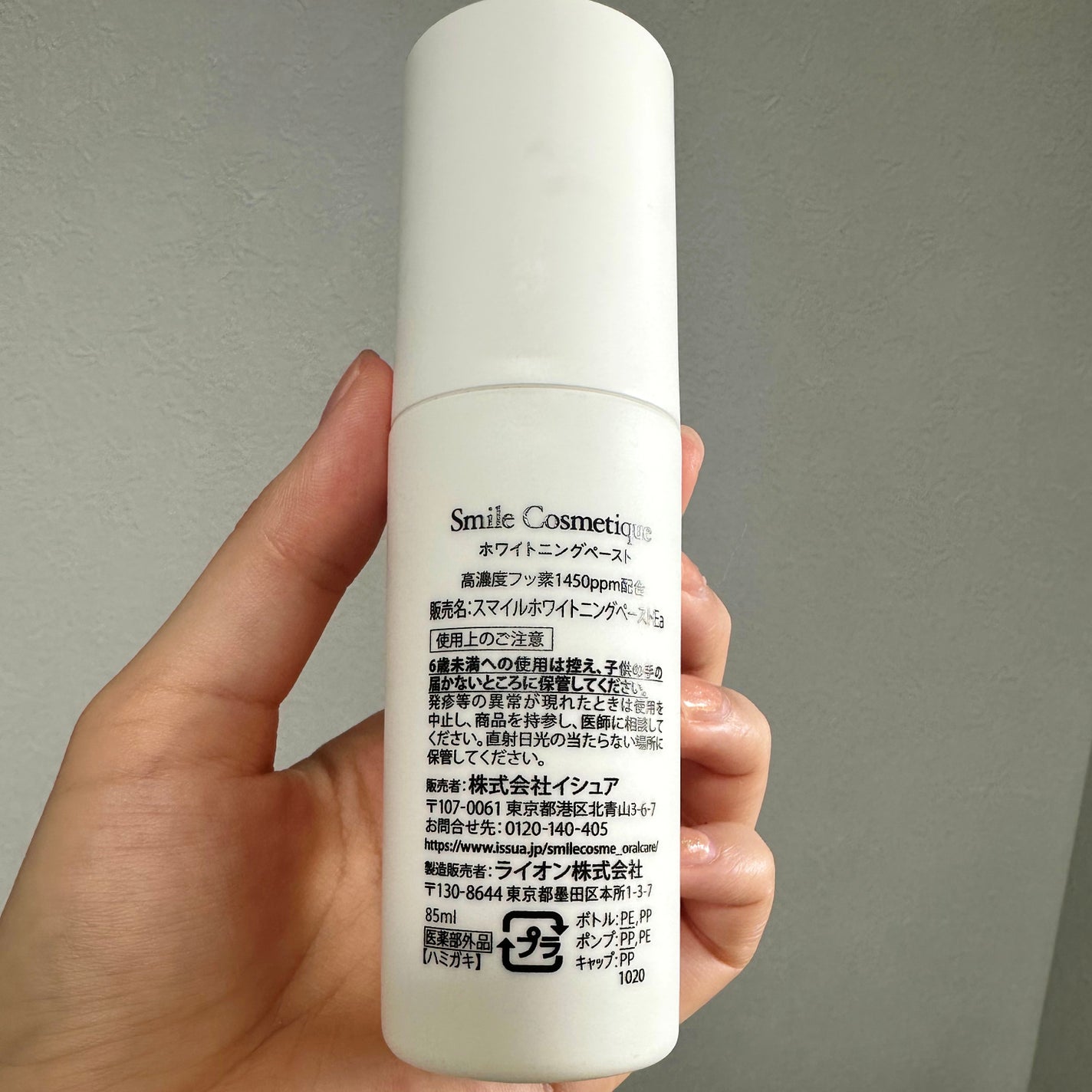 ホワイトニングペースト/Smile Cosmetique/歯磨き粉を使ったクチコミ(3枚目)