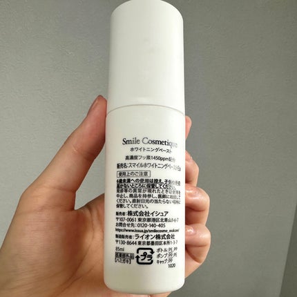 ホワイトニングペースト/Smile Cosmetique/歯磨き粉を使ったクチコミ(3枚目)