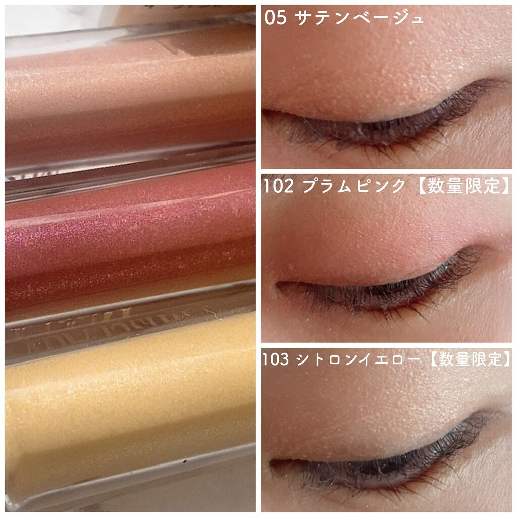 ミゼルエディスムースアイティント/スキューズミー/リキッドアイシャドウを使ったクチコミ（3枚目）